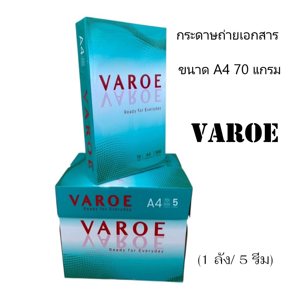 ยกลัง...กระดาษถ่ายเอกสาร VAROE แวร์โร่ ขนาด A4 ความหนา 70 แกรม กระดาษในเครือดับเบิ้ลเอ (1 ลังมี 5 รีม)