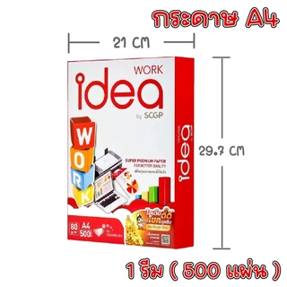 -ส่งฟรี- กระดาษ กระดาษถ่ายเอกสาร ขนาด A4 (500 แผ่น/รีม) 70 แกรม / 80 แกรม ออกใบกำกับภาษีได้
