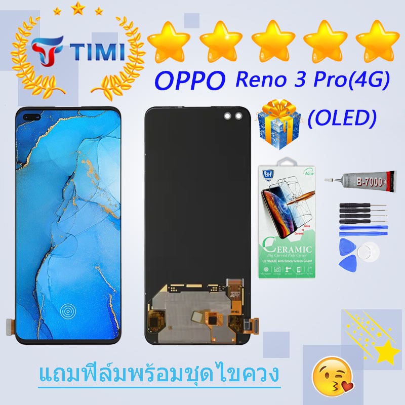 ชุดหน้าจอ OPPO Reno 3 Pro (4G) งานแท้มีประกัน  แถมฟิล์มพร้อมชุดไขควง （OLED)(สามารถสแกนด้วยลายนิ้วมือ)