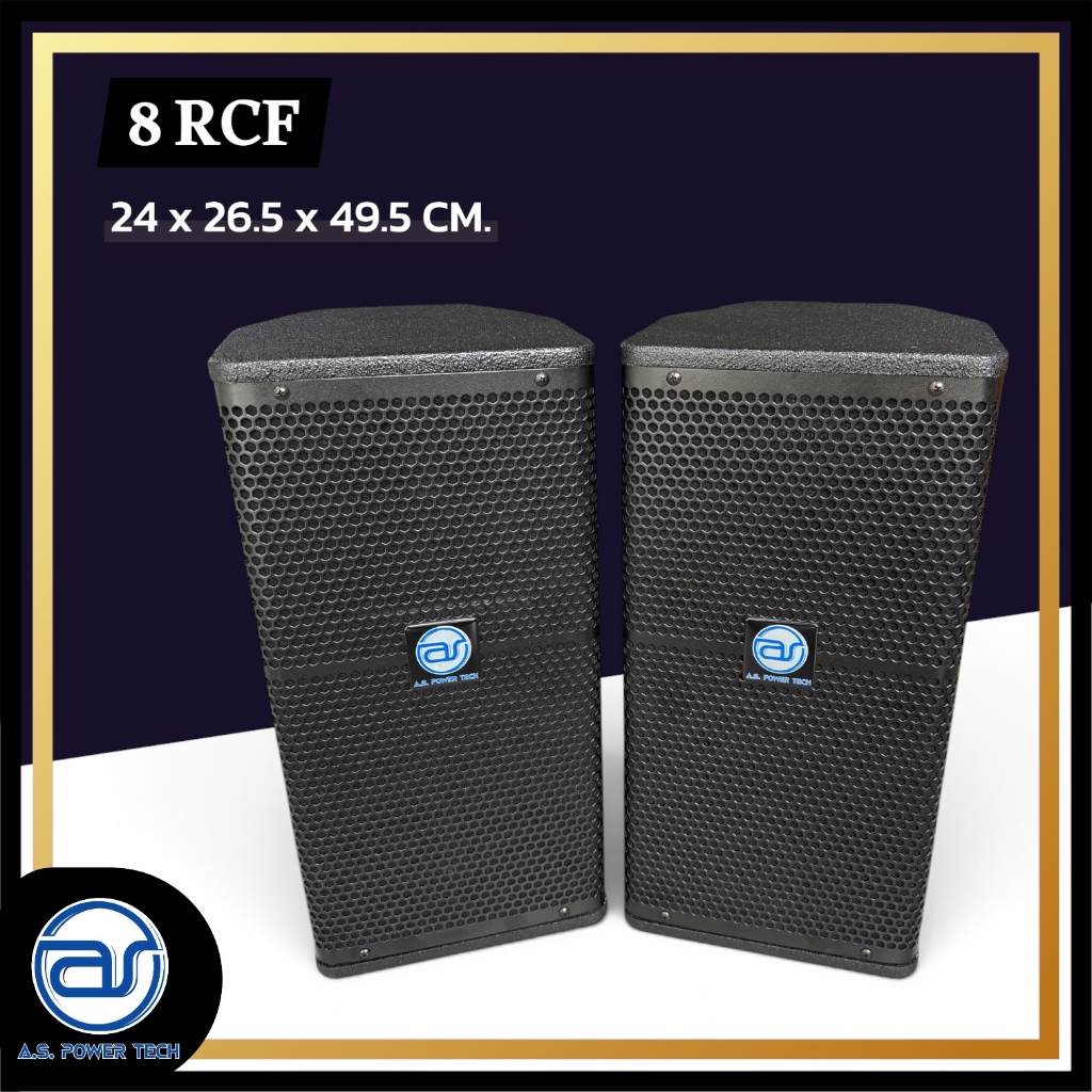 (ราคา/ใบ) ตู้ลำโพง Point Source ไม้อัดตราภูเขา (เปล่าไม่มีดอก) ขนาดดอก 8" รุ่น 8 RCF