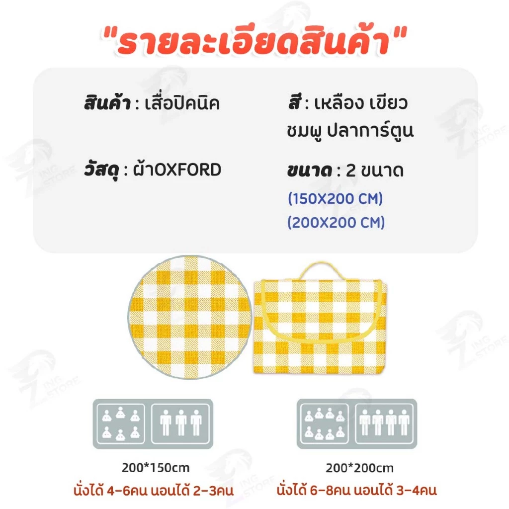[ผ้า OXFORD] เสื่อปิคนิค เสื่อปูพื้นแคมปิ้ง เสื่อพับได้ลายสก๊อต แบบพกพาสะดวก กันน้ำ ป้องกันความชื้น พร้อมส่ง YCD thumbnail 10