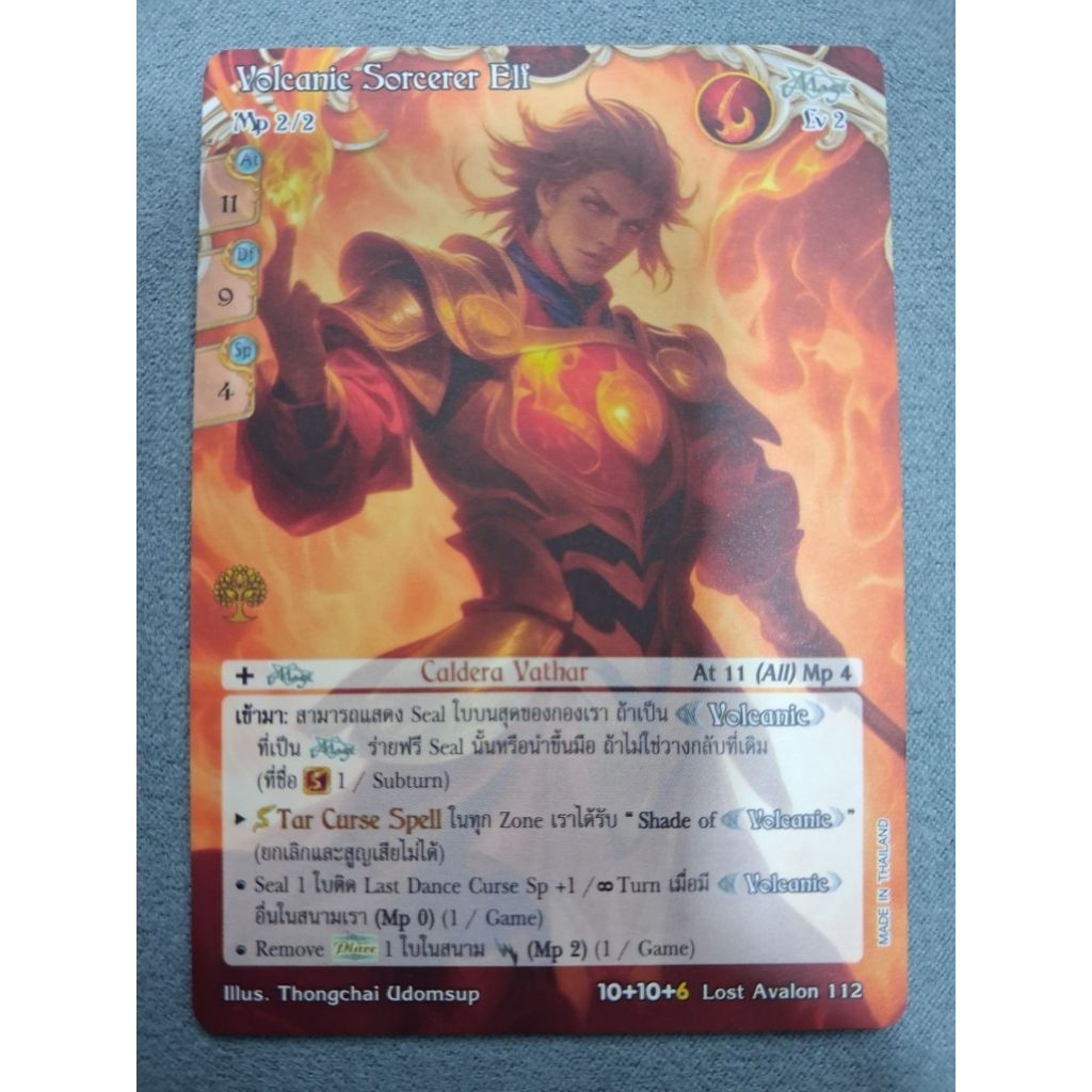 Volcanic Sorcerer Elf