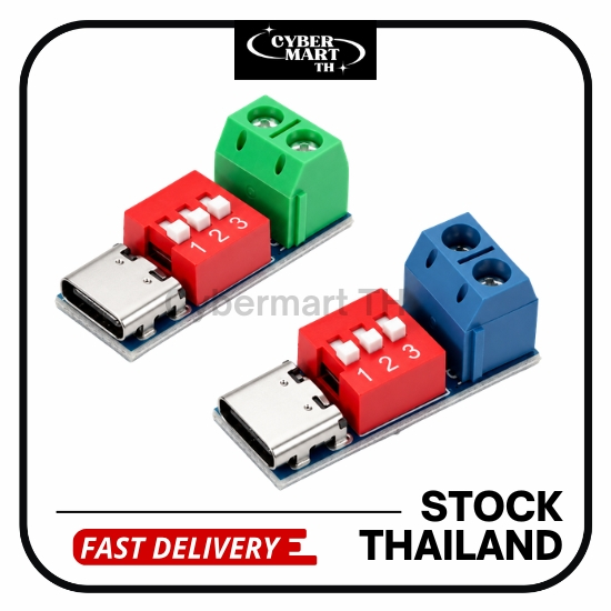 PD Decoy Trigger Module USB Type-C Fast Charge Board ปรับแรงดัน 5V-20V (1 Pcs)