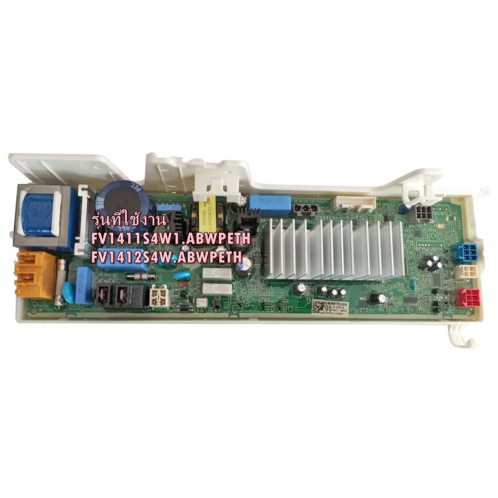 EBR87200595/เมนบอร์ดเครื่องซักผ้าแอลจี/EBR837068813/LG/FV1411S4W1.ABWPETH FV1412S4W.ABWPETH/MAIN