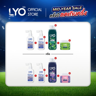 [ไลโอ แฮร์โทนิค 2 ชิ้น (100 มล.)  ] + แชมพูสมุนไพร(200มล.) และ ทรีทเมนท์สมุนไพร (200มล.)