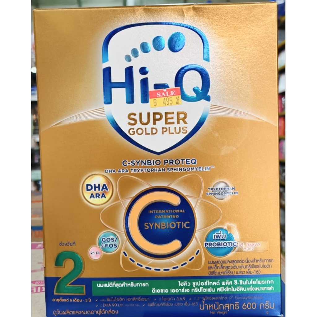 HiQ plus c 600g.โฉมเก่าราคาลดพิเศษ 370 บาท หมดอายุ 10-9-69