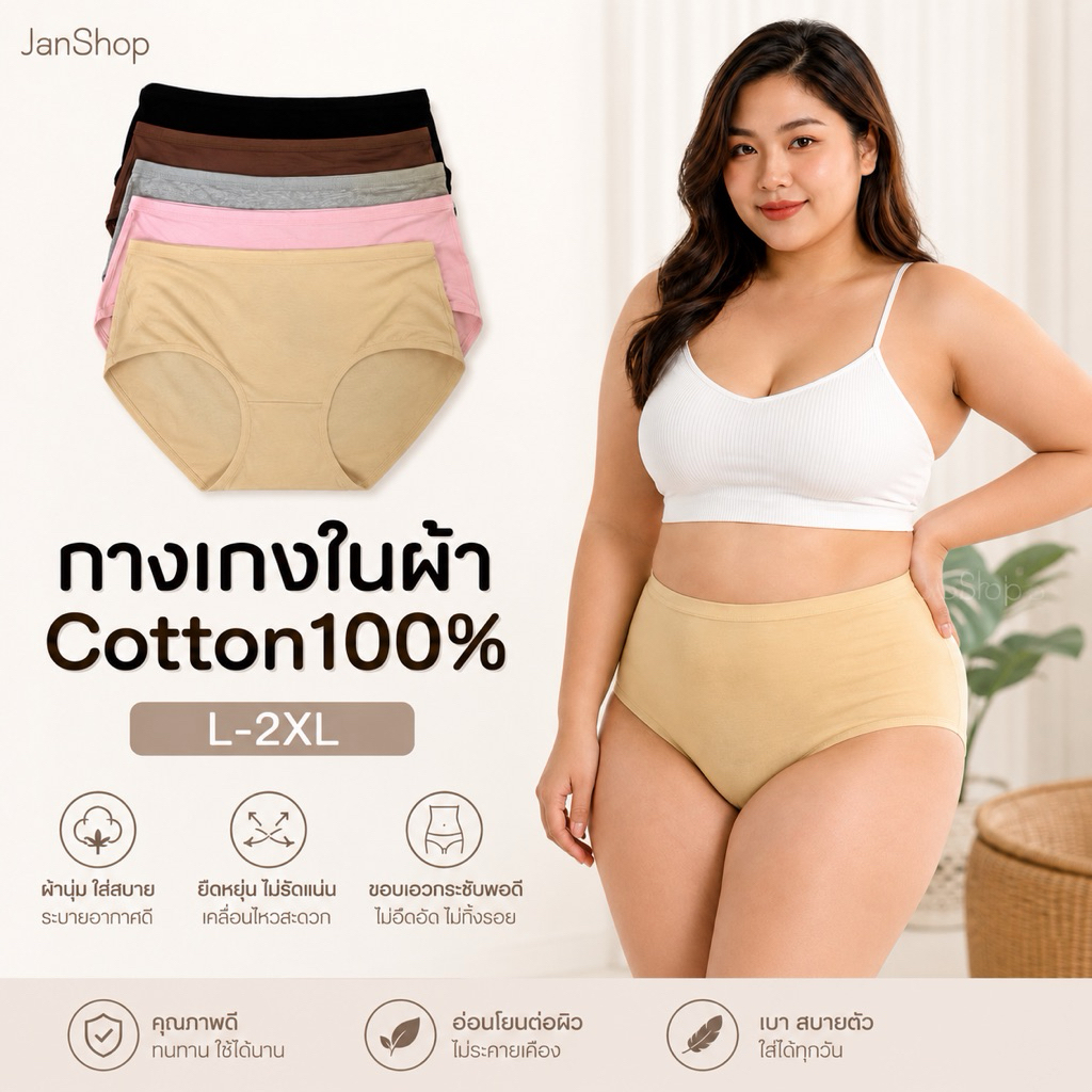[W39]กางเกงชั้นในผู้หญิง ผ้าคอตตอน100% ผ้านิ่มมาก ใส่สบาย L,XL,2XL