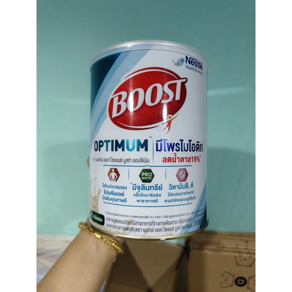 เนสเล่ เฮลท์ ไซเอนซ์ บูสท์ ออปติมัม อาหารทางการแพทย์ชนิดผงสูตรครบถ้วนกลิ่นวานิลา ไม่มีแลคโตส ขนาด 800กรัม