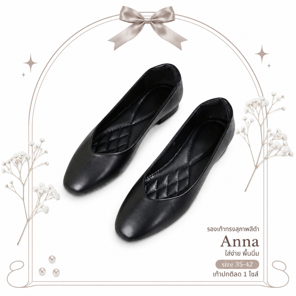 รองเท้าคัทชู รุ่น  Anna หน้า V หน้าเท้ากว้างใส่ได้ น้ำหนักเบา เท้าปกติลดไซส์/เท้าอวบตรงไซส์ (คัชชู)
