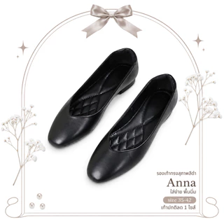 รองเท้าคัทชู รุ่น Anna หน้า V หน้าเท้ากว้างใส่ได้ น้ำหนักเบา เท้าปกติลดไซส์/เท้าอวบตรงไซส์ (คัชชู)