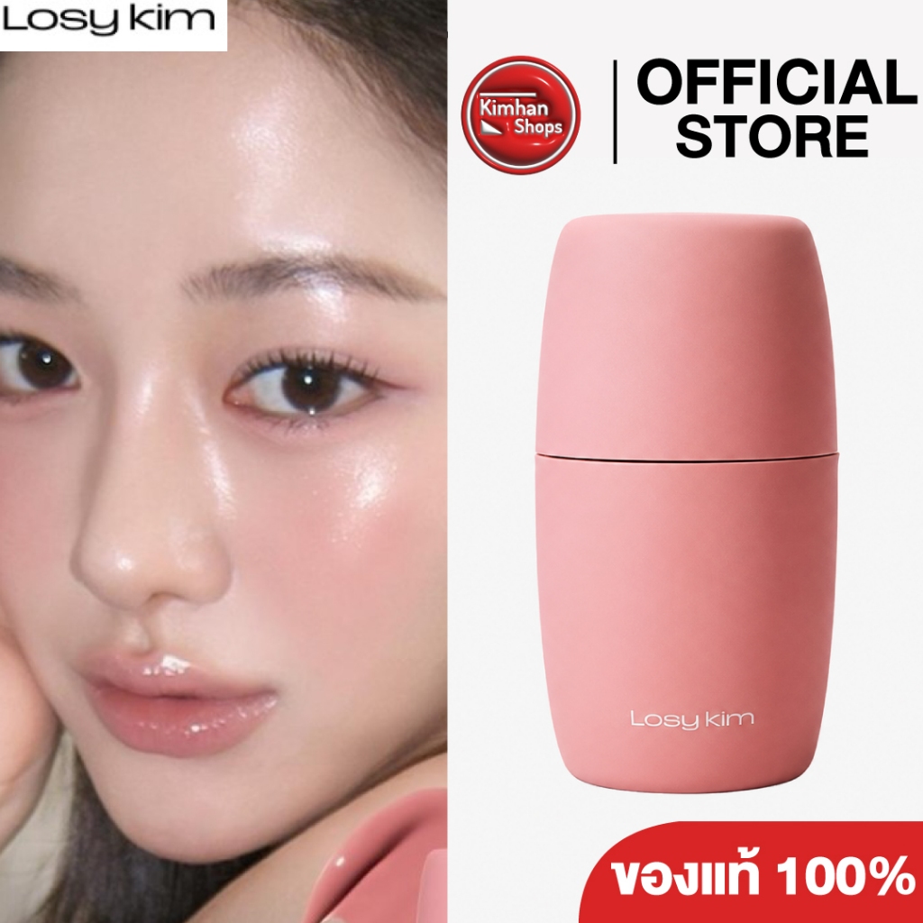 Losy Kim VOL Mellow Blushing Serum บลัชเซรั่ม