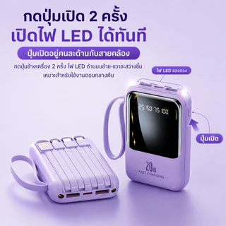 Power Bank 20000mAh รุ่น A101 ABS สายชาร์จในตัว 4 หัว สำหรับiOS-Android USBชาร์จได้ทุกรุ่น มินิพาวเวอร์แบงค์