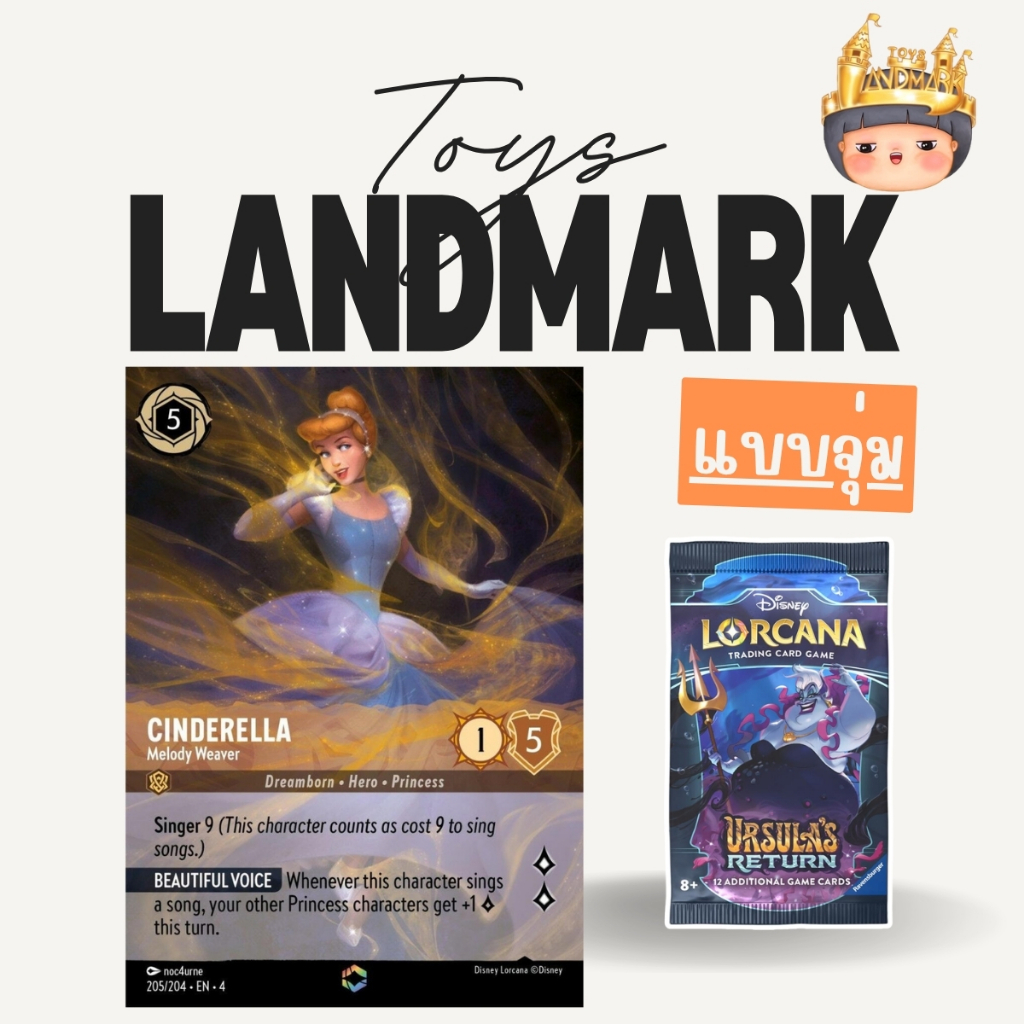 🔥1 ซองเล็ก🌈 การ์ด(ENG) Lorcana TCG Card Game การ์ด The First Chapter พร้อมส่งในไทย🔥 ของแท้ มีหน้าร้าน💛