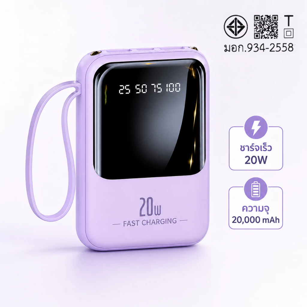 Power Bank 20000mAh รุ่น A101 ABS สายชาร์จในตัว 4 หัว สำหรับiOS-Android USBชาร์จได้ทุกรุ่น มินิพาวเวอร์แบงค์
