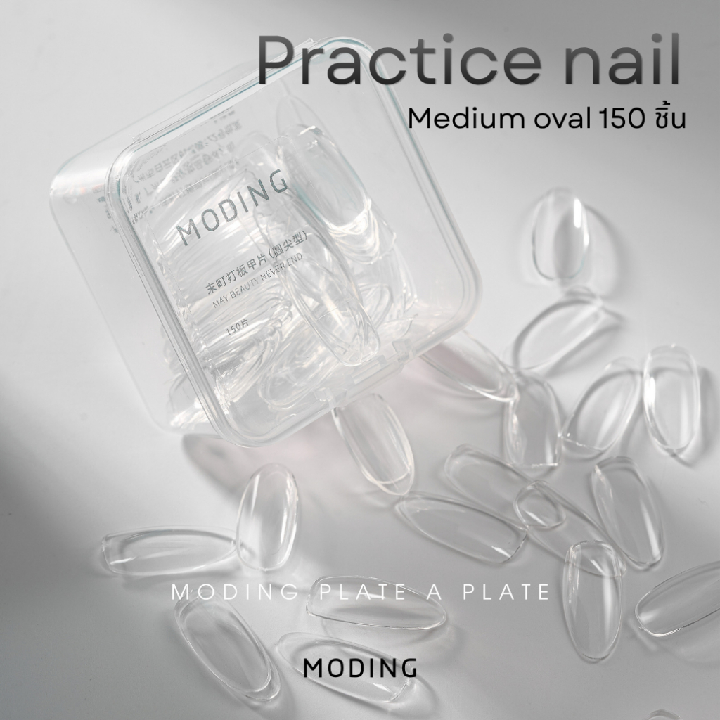 Moding เล็บสำหรับฝึกเพ้นท์ทรง medium oval 150 ชิ้น
