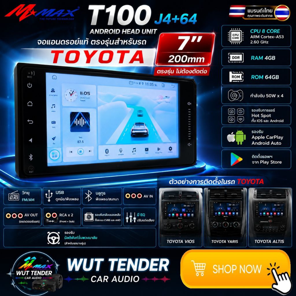 จอแอนดรอย์ M-MAX MT-T100 4+64 AHD CP ตรงรุ่น TOYOTA 200mm