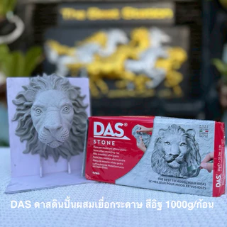 BestBuyStationery ดินปั้น DAS สีขาว / สีอิฐ/ สีเทา/ สีไม้ ดาส ดินปั้นธรรมชาติ Air Hardening Clay