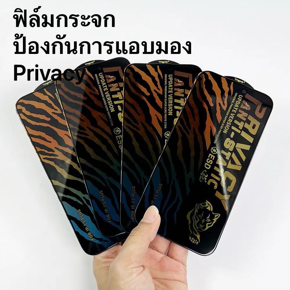 (A001)ฟิล์มกระจก เต็มจอ สำหรับ iphone 17 14 13 16promax 11 16 15 14promax กันเสือก กันมอง เต็มจอม privacy
