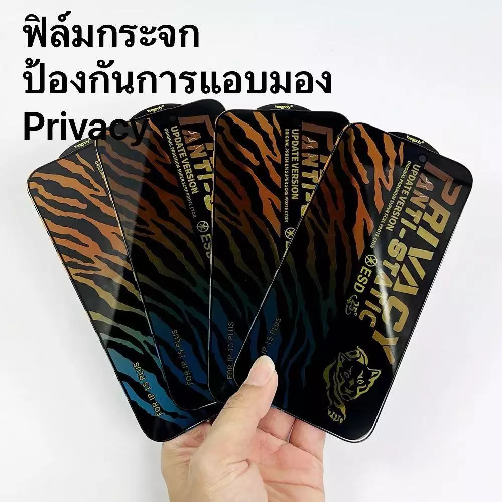 (A001)ฟิล์มกระจก เต็มจอ สำหรับ iphone 17 14 13 16promax 11 16 15 14promax กันเสือก กันมอง เต็มจอม privacy
