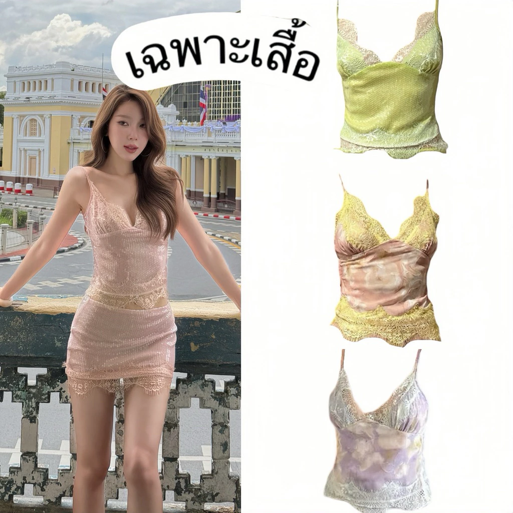 Dressfriends.bybf |LuLu Cami Top เสื้อสายเดี่ยว แต่งลูกไม้ (เฉพาะเสื้้อ)