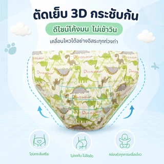 เซ็ตกางเกงในเด็กชาย 5 ตัว ลายไดโนเสาร์! ผ้าฝ้ายนุ่ม ใส่สบาย เอวยืดไม่คับ 1 กล่องครบชุด พร้อมส่ง