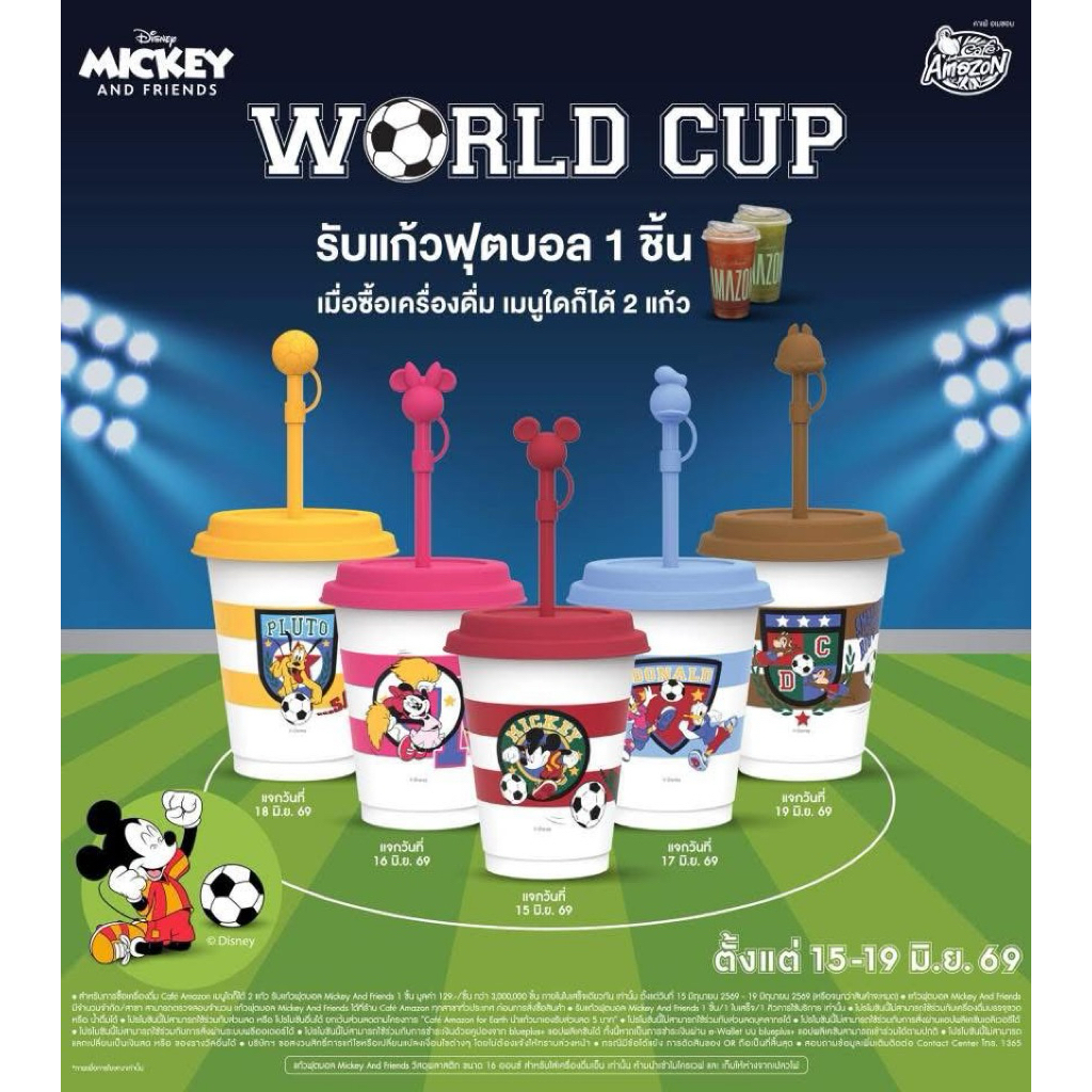 Cafe Amazon แก้วฟุตบอล World Cup 2026