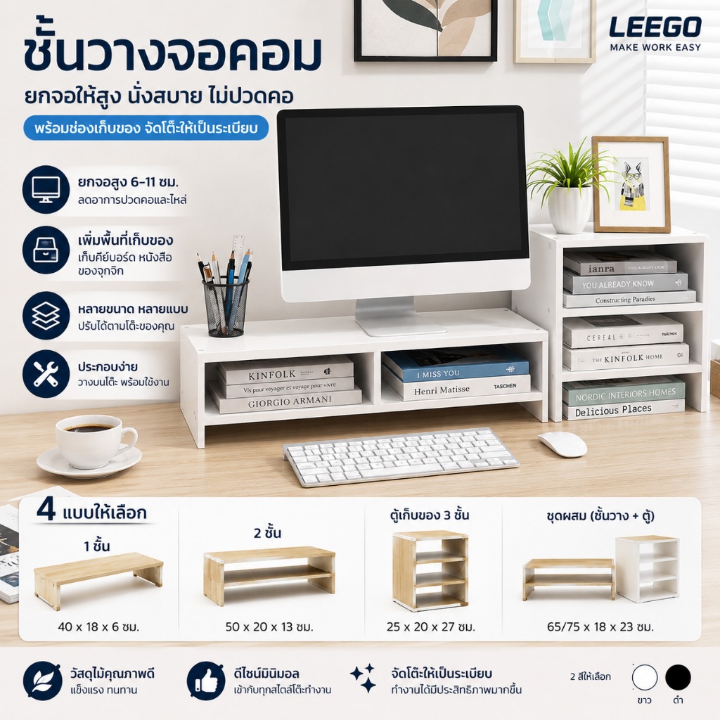 AisuLife ชั้นวางจอคอม ขาตั้งจอคอม ชั้นวางบนโต๊ะทํางาน พร้อมที่เก็บคีย์บอร์ด จัดระเบียบเดสก์ท็อป เพิ่มความสูงของจอมอ