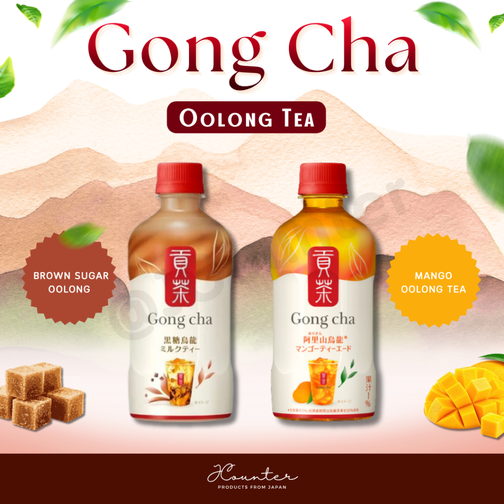 Gong cha ขวดจากญี่ปุ่น (400ml) ชานมบราวน์ชูการ์ / ชาอูหลงมะม่วง ก้องชาแท้ 100%