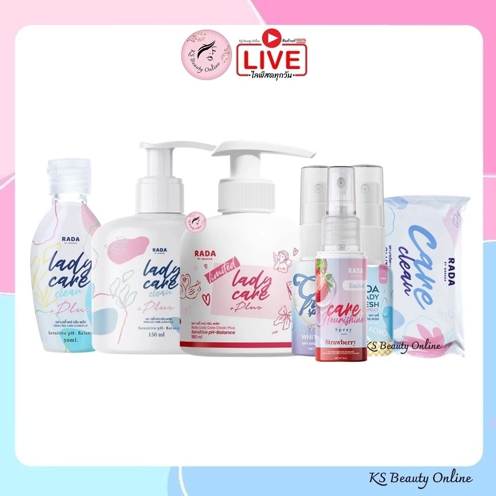 *[ราคา 1 ชิ้น] RADA Lady Care รดา เลดี้แคร์ / สเปรย์ / สบู่กลูต้า