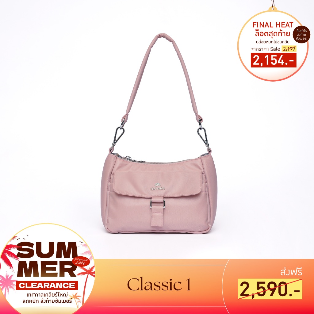Hadara Moment Series Classic 1 กระเป๋าสะพายไหล่ ไซส์ S ดีไซน์คลาสสิคเรียบหรู กันน้ำได้ สายบุฟองน้ำ