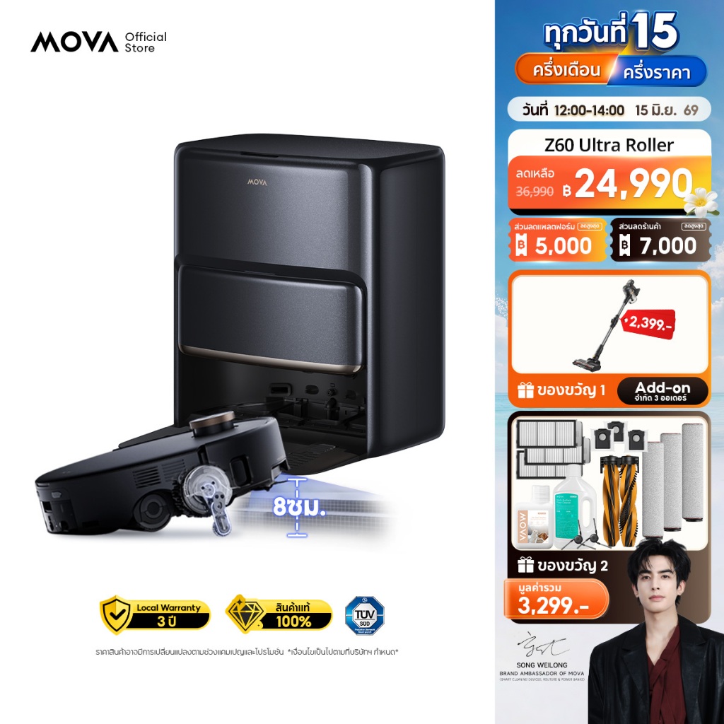 MOVA Z60 Ultra Roller หุ่นยนต์ดูดฝุ่น ถูพื้นอัตโนมัติ ดูดแรง 28000Pa ล้างลูกกลิ้งน้ำร้อน หลบสิ่งกีดขวาง ดูดขนสัตว์