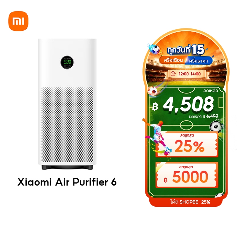 Xiaomi Air Purifier 6 ระบบเซ็นเซอร์ 5 ตัว ระบบฟอกอากาศคอมโพสิต 5 ชั้น จอ LCD สี