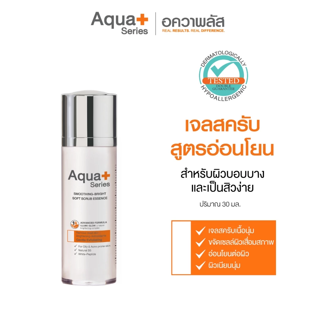 (ส่งฟรี จากแบรนด์) Aqua+ Series Smoothing-Bright Soft Scrub Essence 30 ml. เอสเซนส์เจลสครับสูตรอ่อนโยน