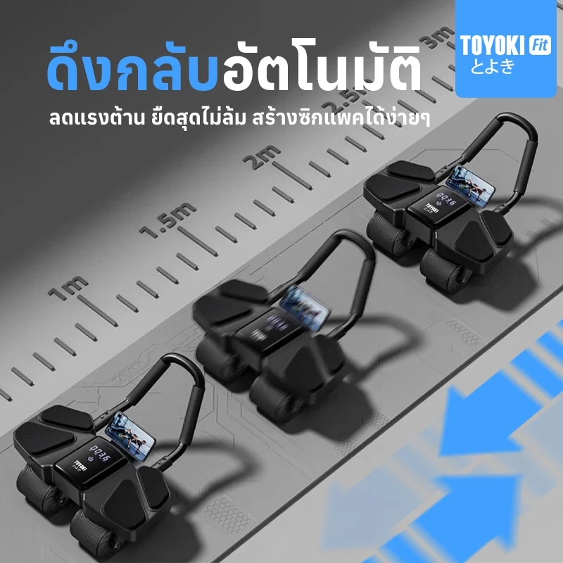 TOYOKI เครื่องบริหารหน้าท้อง 4 ล้อ thumbnail 3