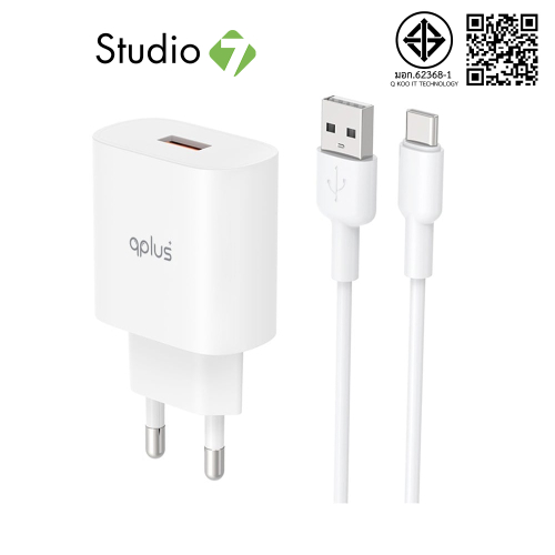 อะแดปเตอร์ QPLUS Wall Charger 1 USB-A 18W พร้อมสายชาร์จ USB-A to USB-C 1 เมตร by Studio7