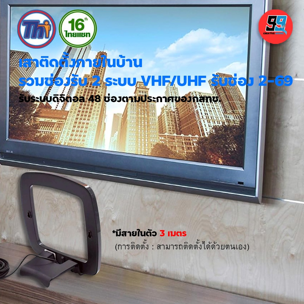 Thaisat Antenna รุ่น 14E เสาอากาศทีวีดิจิตอล พร้อมขายึด แถมสาย 20 เมตร