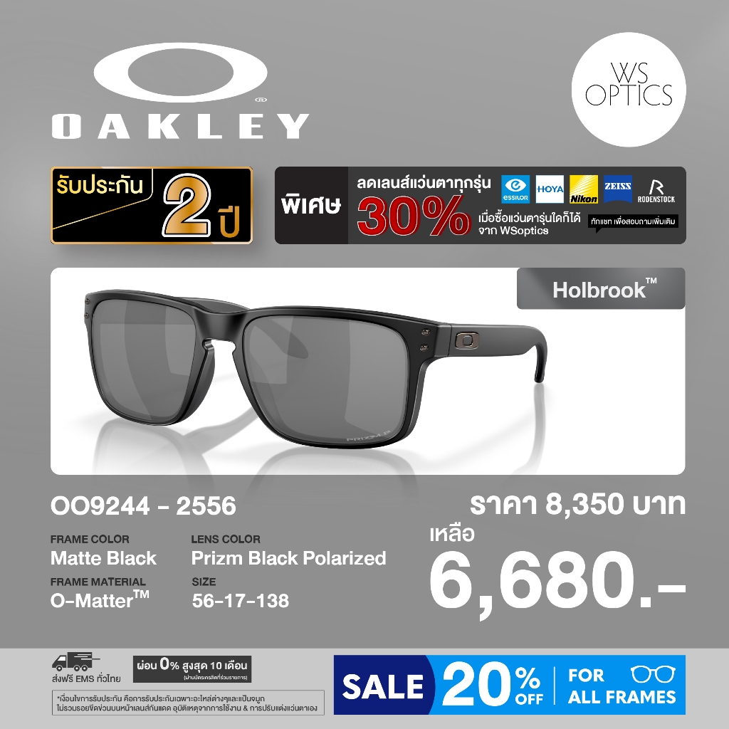 แว่นตากันแดด Oakley รุ่น OO9244
