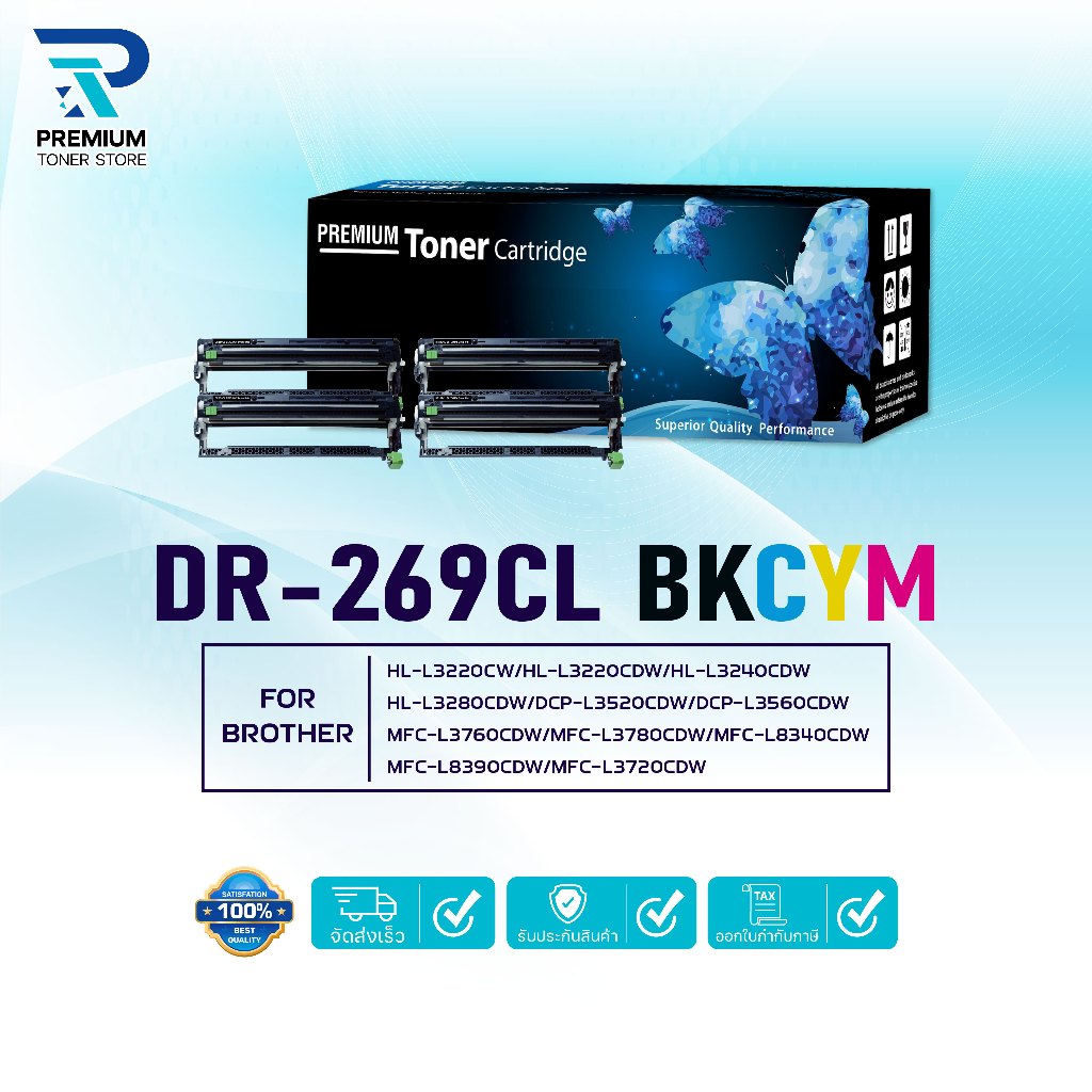 ตลับดรัม DR-269/DR269CL/269/Drum DR269BK/DR269C/DR269M/DR269Y(TN269/TN-269) For Brother HL-L3220CW/L