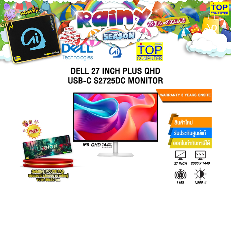 DELL 27 INCH PLUS QHD USB-C S2725DC MONITOR (IPS QHD 144Hz)/ประกัน 3 Years Onsite