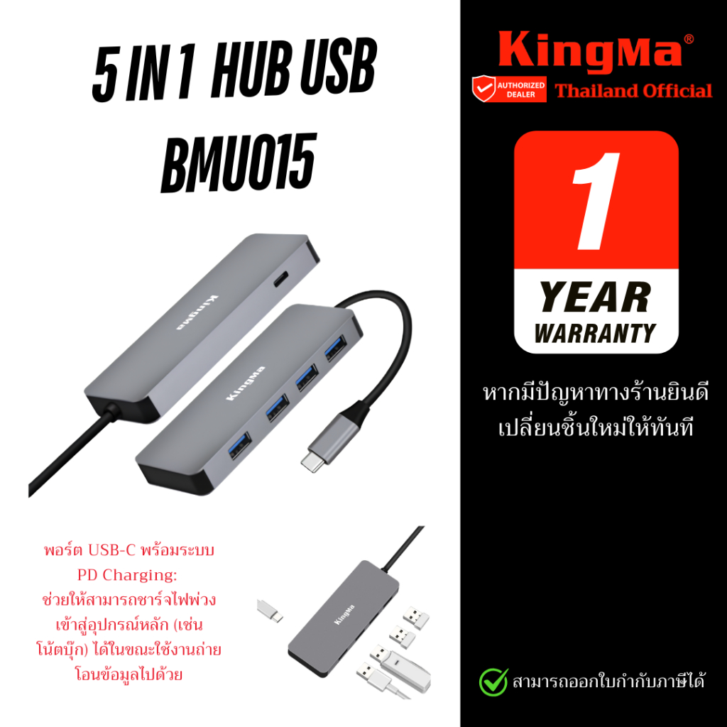 KingMa USB-C Hub 5in1 USB 3.0 x4 port พร้อม PD 87W OTG สำหรับ Notebook, Laptop, Tablet, Smart Phone