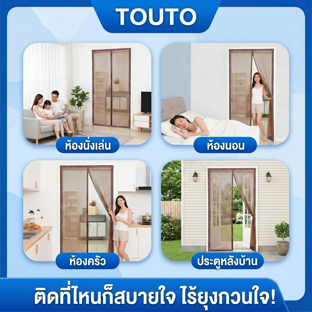 TOUTO คุณภาพสูง Magsafe ม่านกันยุง ม่านกันยุงประตู รูปที่ 3