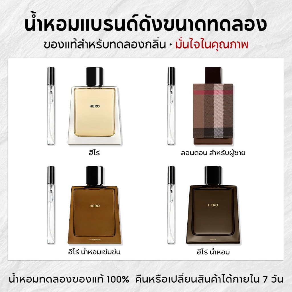【พร้อมส่ง✈】แท้💯% London for Men & Hero Parfum & Hero Eau de Parfum EDP 2ml/5ml/10ml น้ำหอมสำหรับผู้ชาย น้ำหอมแฟชั่น