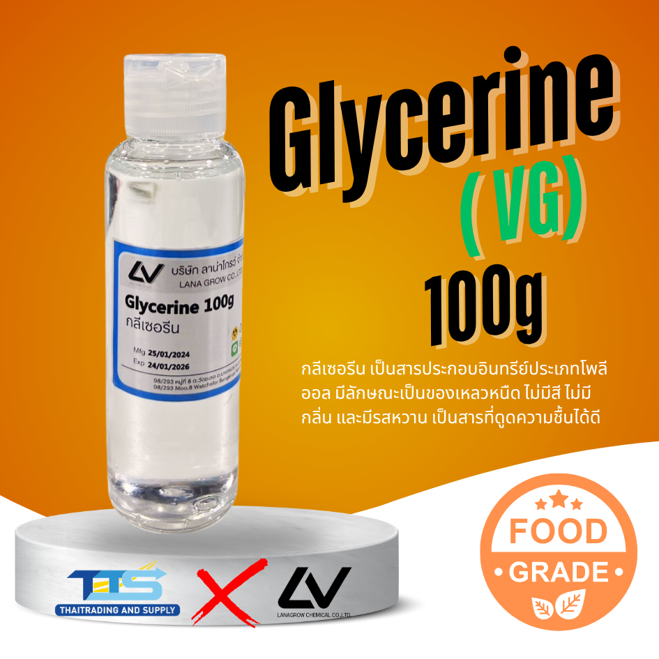 Glycerine ( VG ) : กลีเซอรีน 100g
