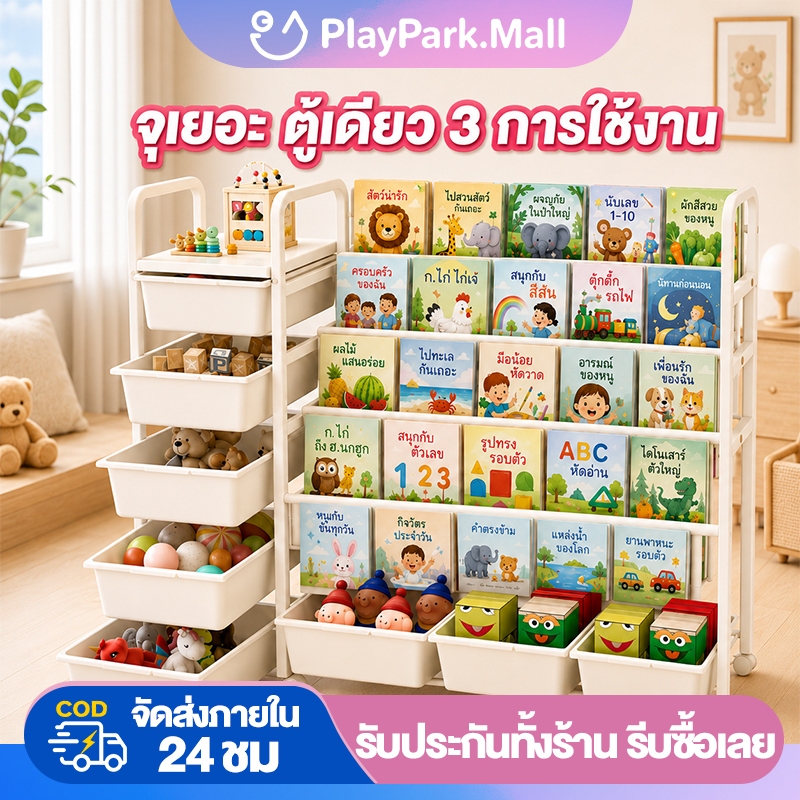 ชั้นวางหนังสือเด็ก ชั้นหนังสือ ชั้นวางหนังสือเด็กตั้งพื้น การเสริมแรง แข็งแรงมากไม่ล้ม