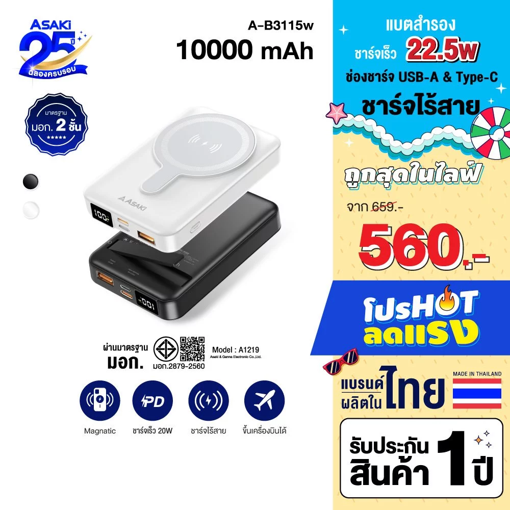 Asaki Powerbank 10000mAh พาวเวอร์แบงค์ มอก. จอ LED ชาร์จไร้สาย รุ่น A-B3115w - รับประกัน 1 ปี