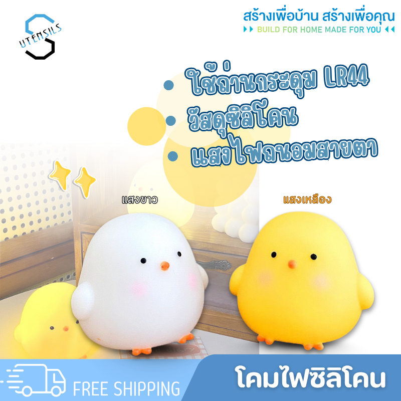 9279 โคมไฟซิลิโคน โคมไฟน่ารัก โคมไฟตั้งโต๊ะ โคมไฟLED โคมไฟมินิ