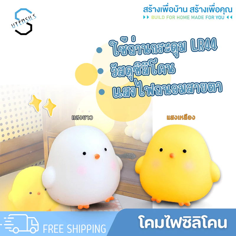 9279 โคมไฟซิลิโคน โคมไฟน่ารัก โคมไฟตั้งโต๊ะ โคมไฟLED โคมไฟมินิ