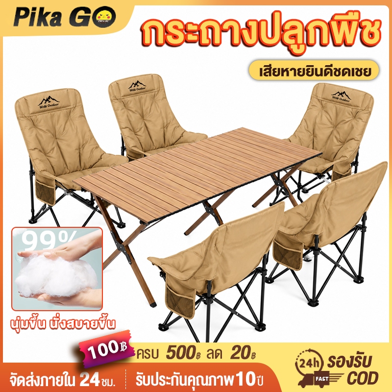 โต๊ะแคมป์ปิ้ง เก้าอี้แคมป์ปิ้ง รับน้ำหนักได้ถึง 300กก อุปกรณ์แคมป์ปิ้ง