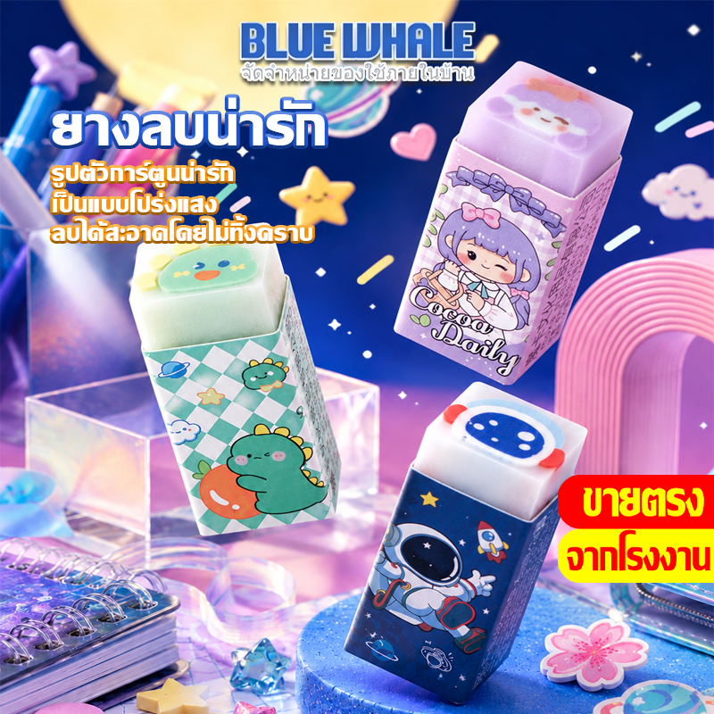 [ราคาส่วนลด ถูกที่สุด] ยางลบลายการ์ตูน น่ารักๆ เลือกลาย ✔️พร้อมส่ง ยางลบก้อน ลบคำผิด ยางลบการ์ตูน เครื่องเขียน ราคาส่ง