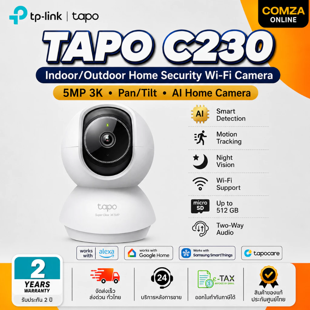 TP-LINK TAPO C230 กล้องไวไฟ 3K 5MP มี AI ตรวจจับ คมชัดพิเศษ PAN/TILT AI HOME SECURITY WI-FI CAMERA มองเห็นชัดแม้แสงน้อย